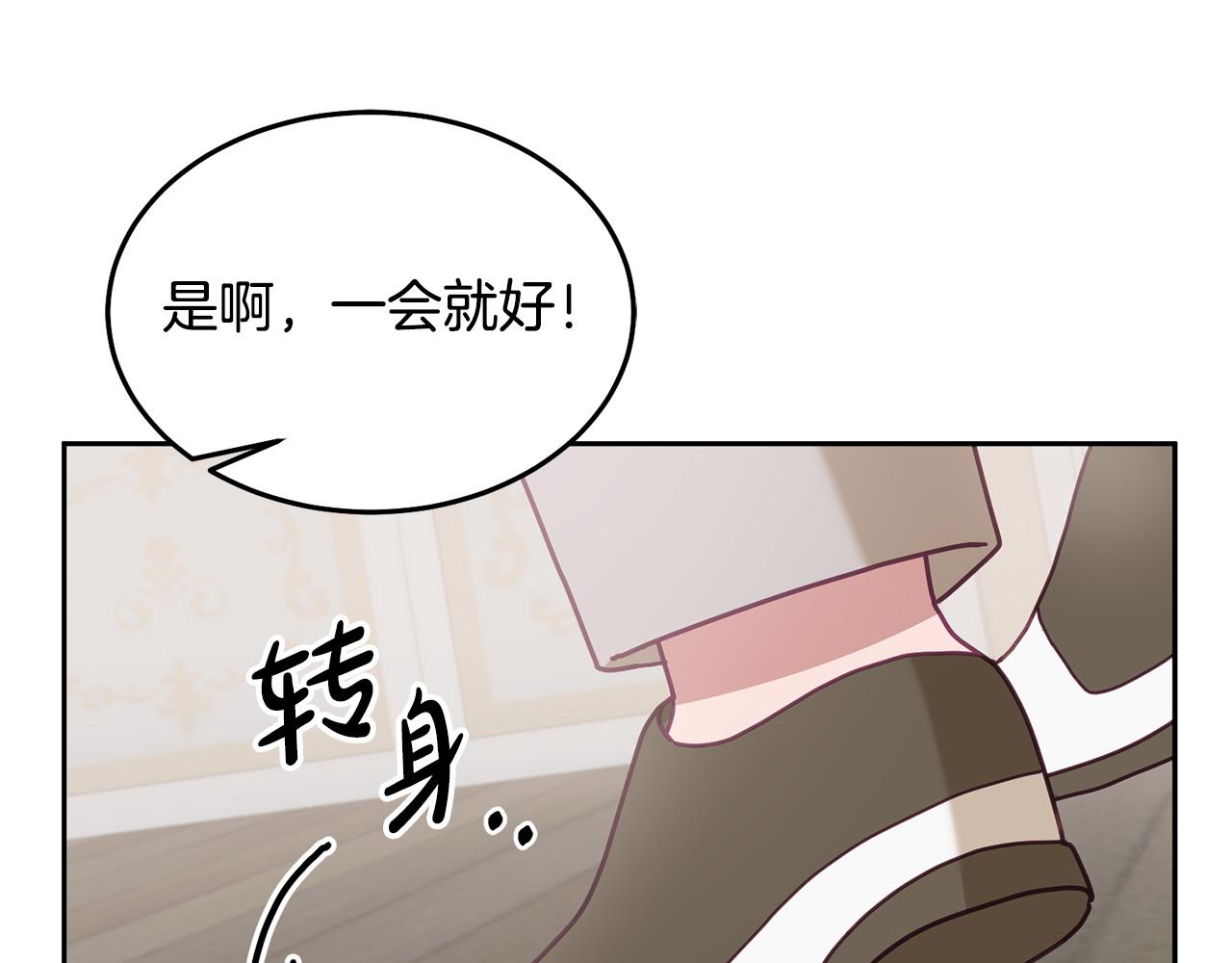 第79话 推迟的约定(1/3)-第80话
