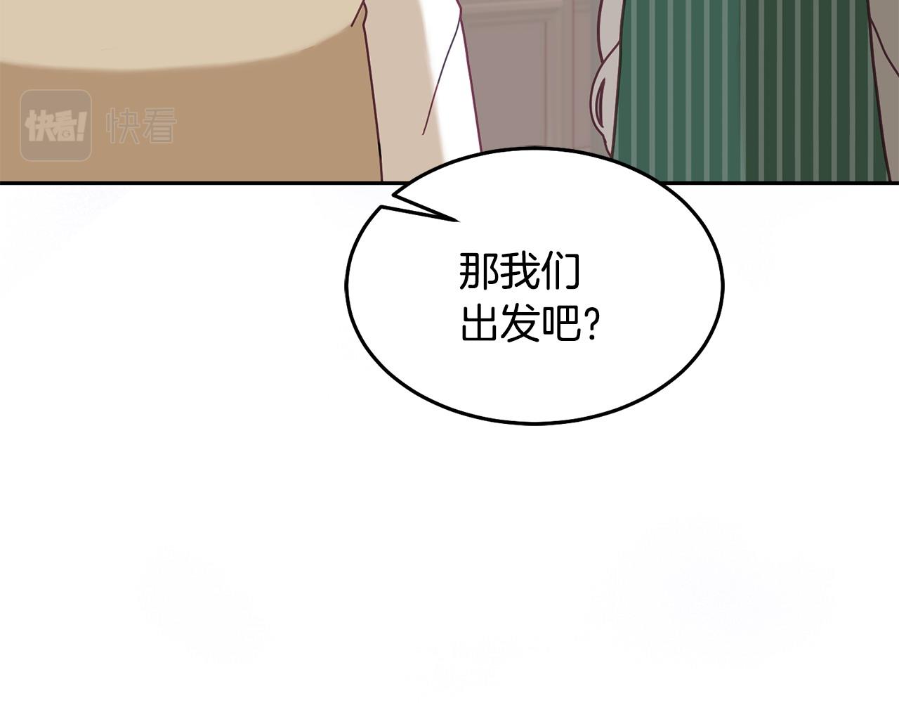 第81话 恋人专座(1/3)-第82话