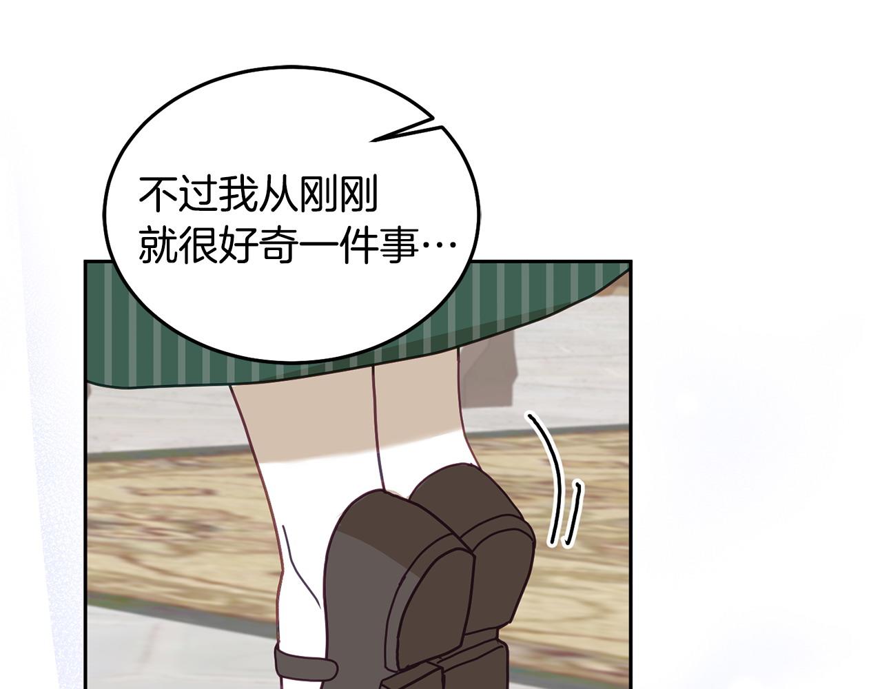 第81话 恋人专座(1/3)-第82话