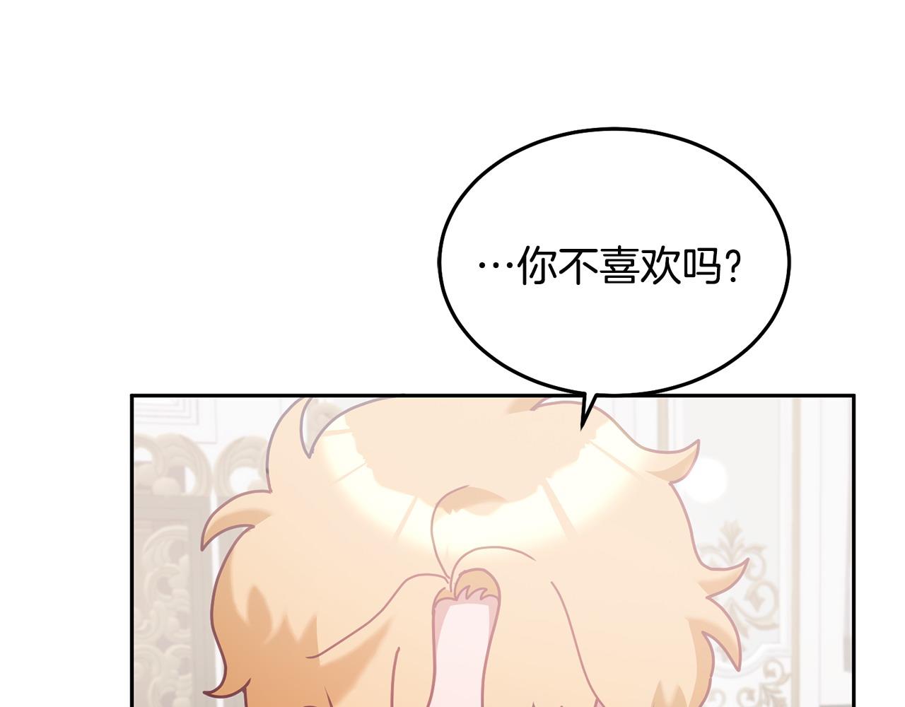 第81话 恋人专座(1/3)-第82话
