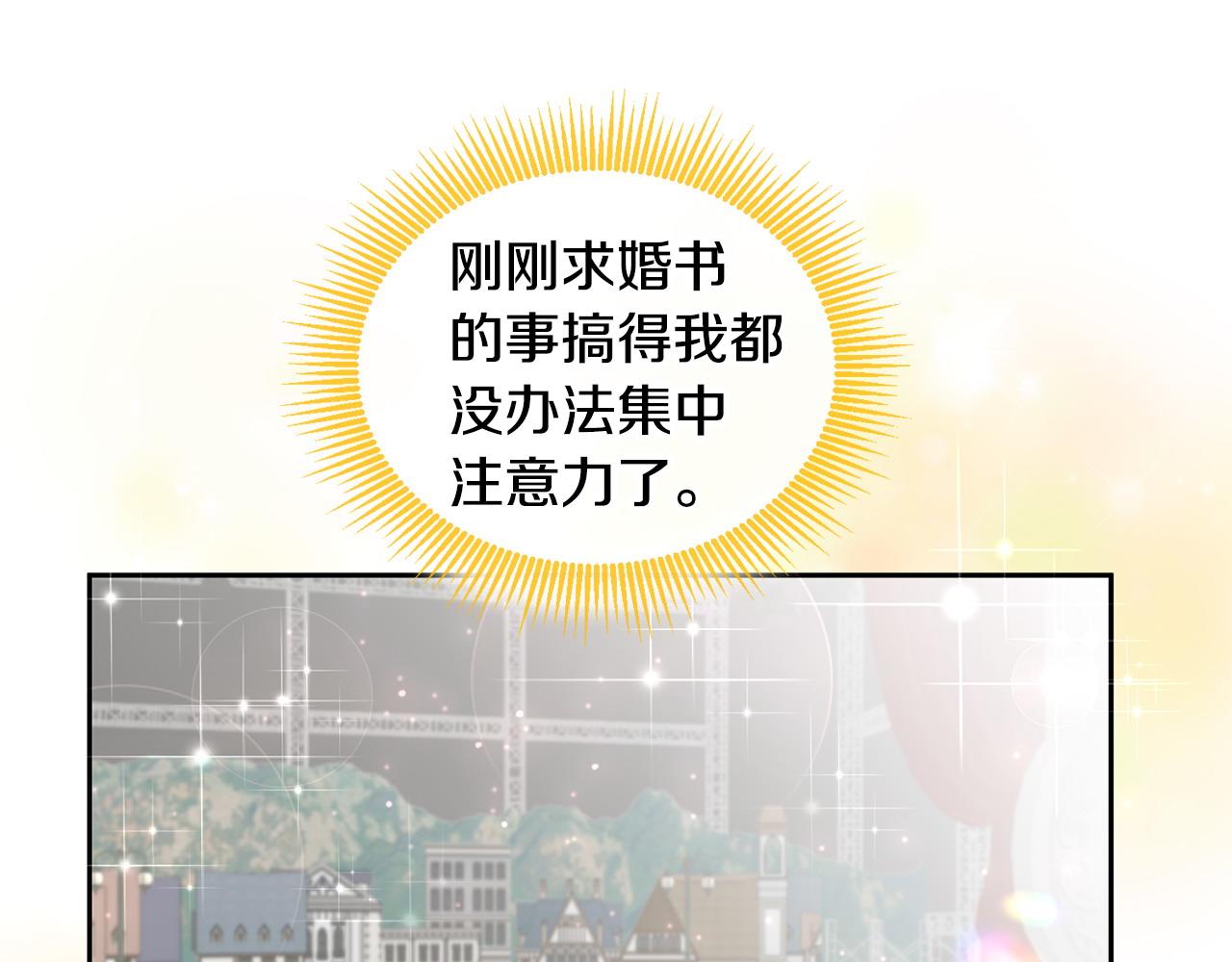 第81话 恋人专座(1/3)-第82话