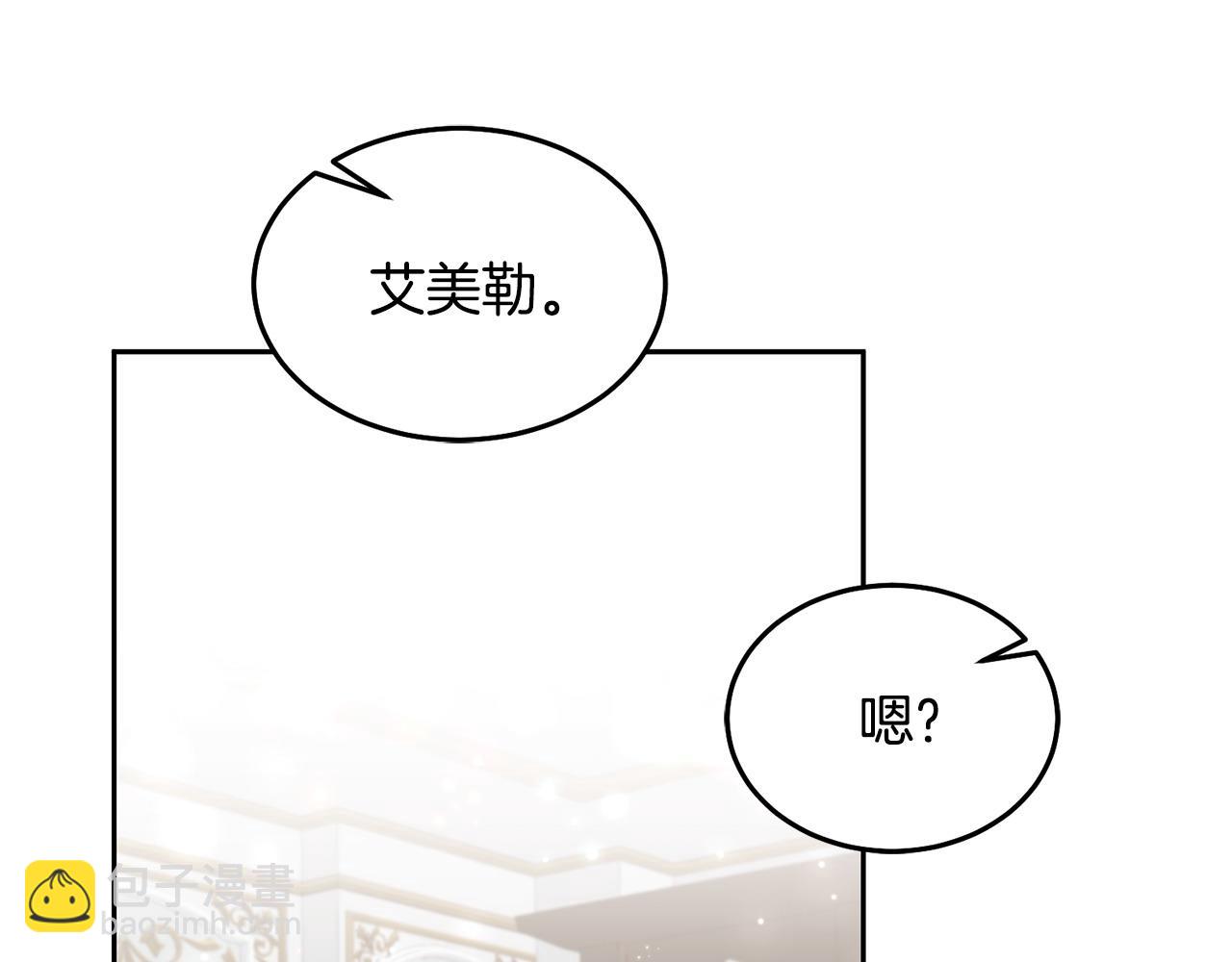 第81话 恋人专座(1/3)-第82话