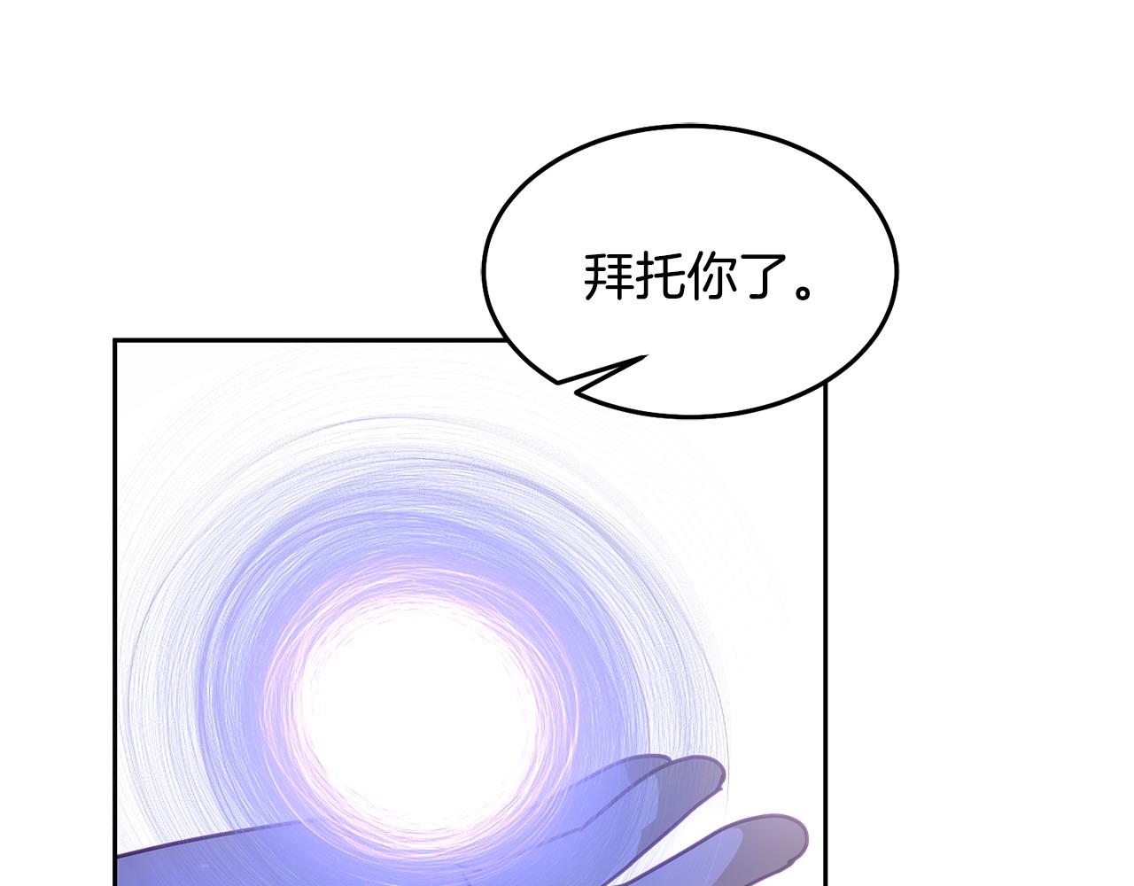 第83话 偶遇(1/3)-第84话