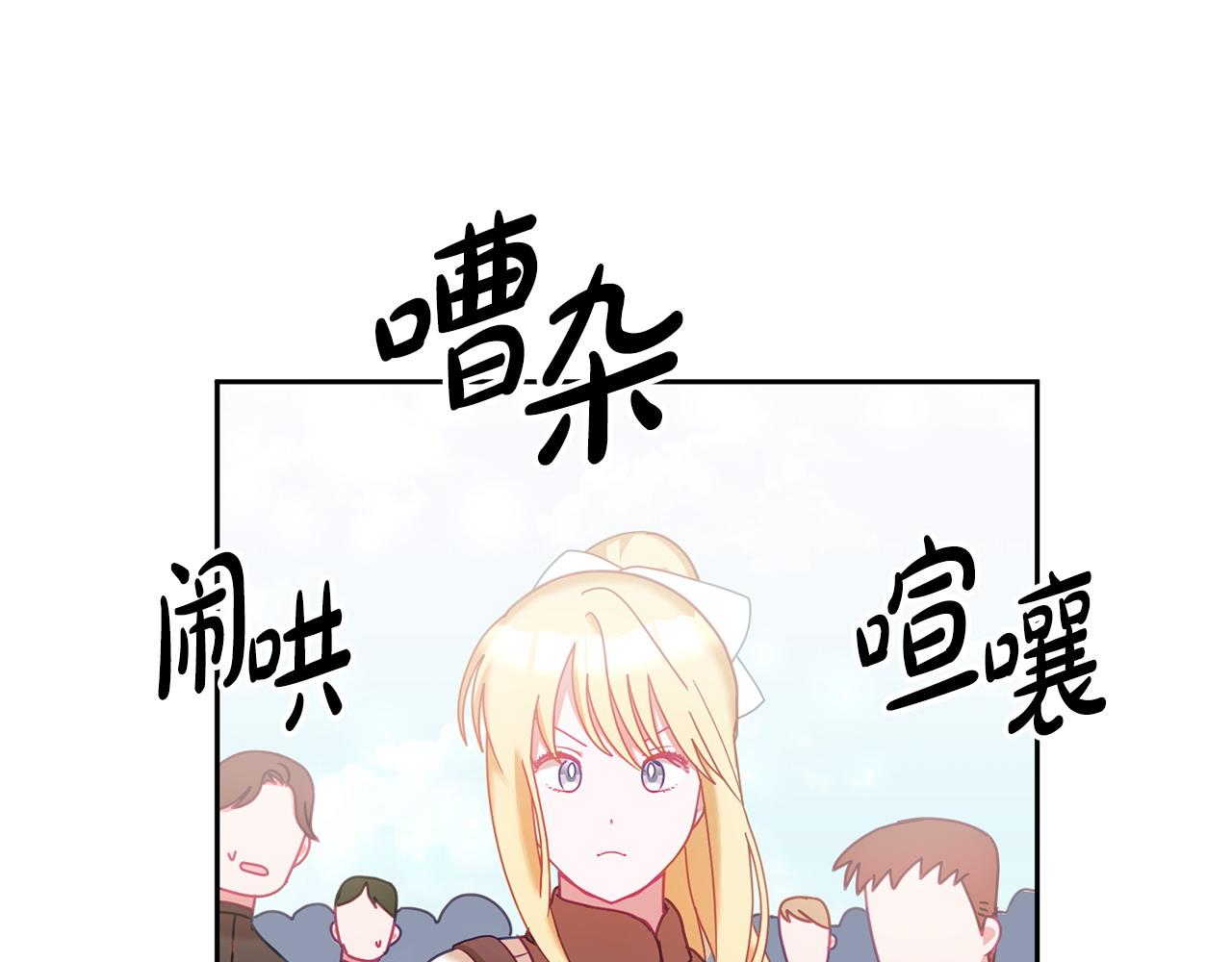 第83话 偶遇(1/3)-第84话
