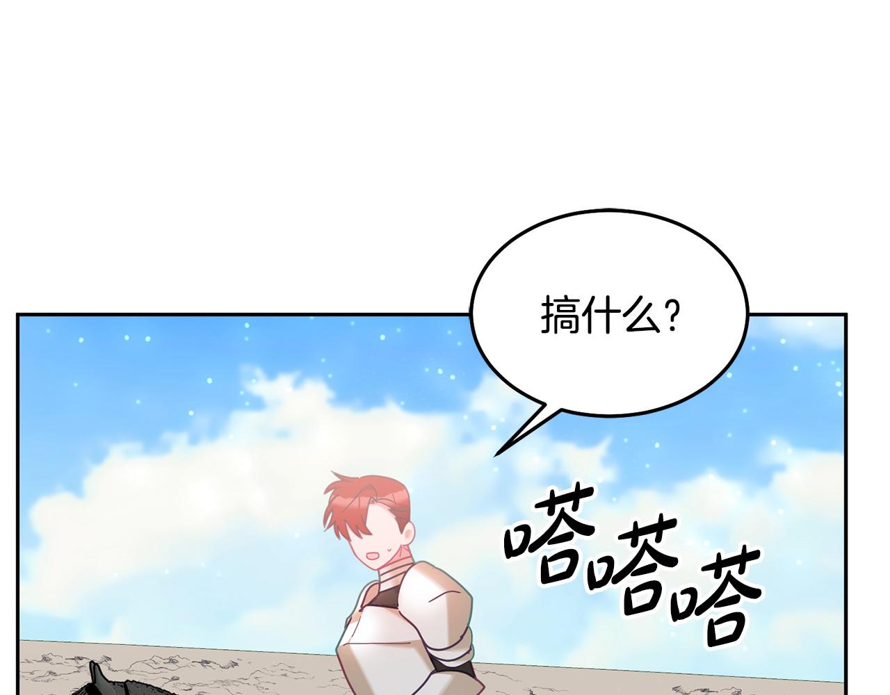 第83话 偶遇(1/3)-第84话