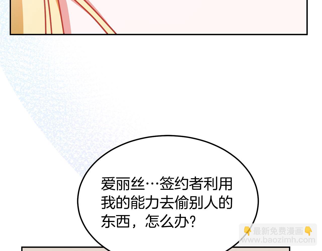 第83话 偶遇(1/3)-第84话