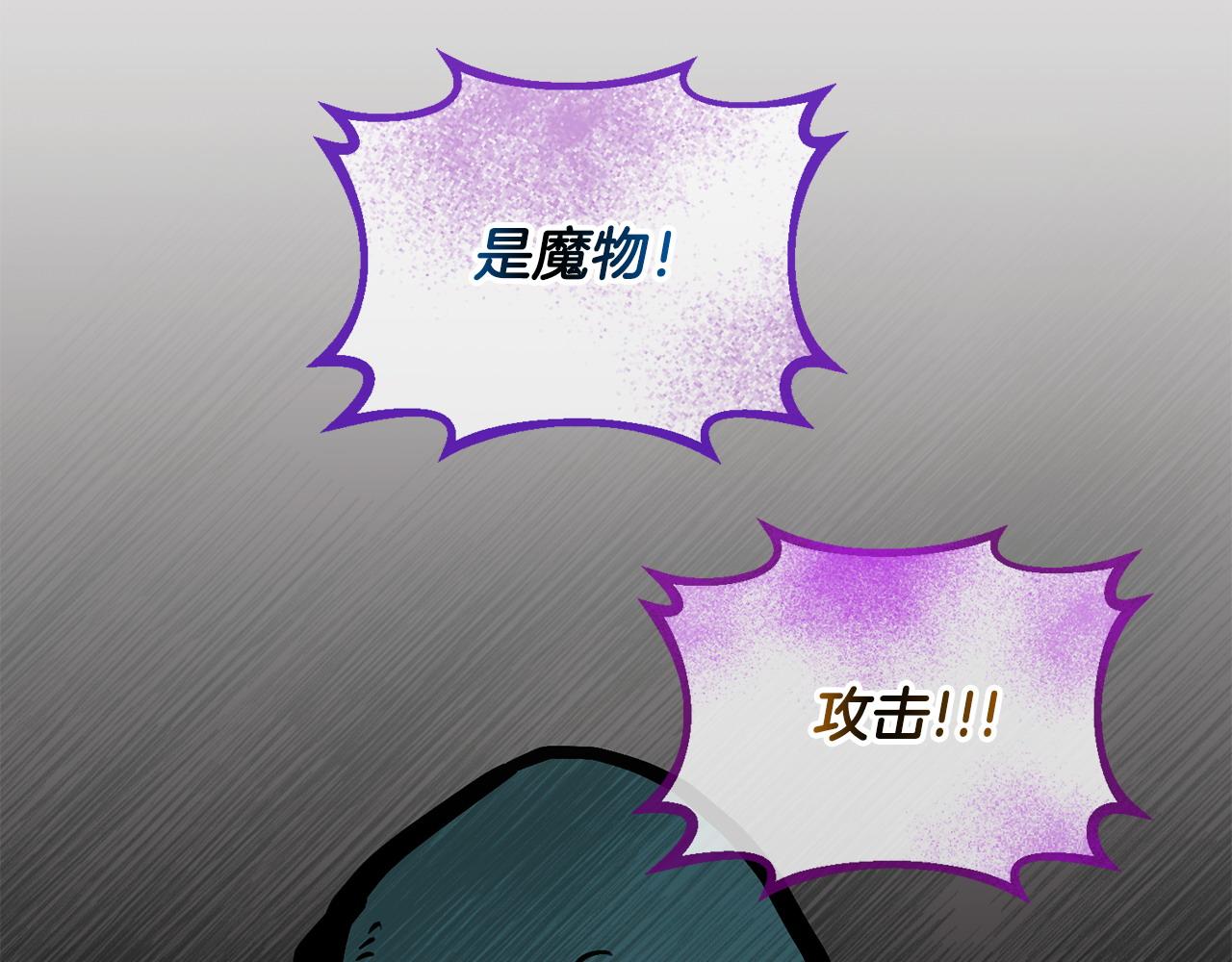 第83话 偶遇(1/3)-第84话