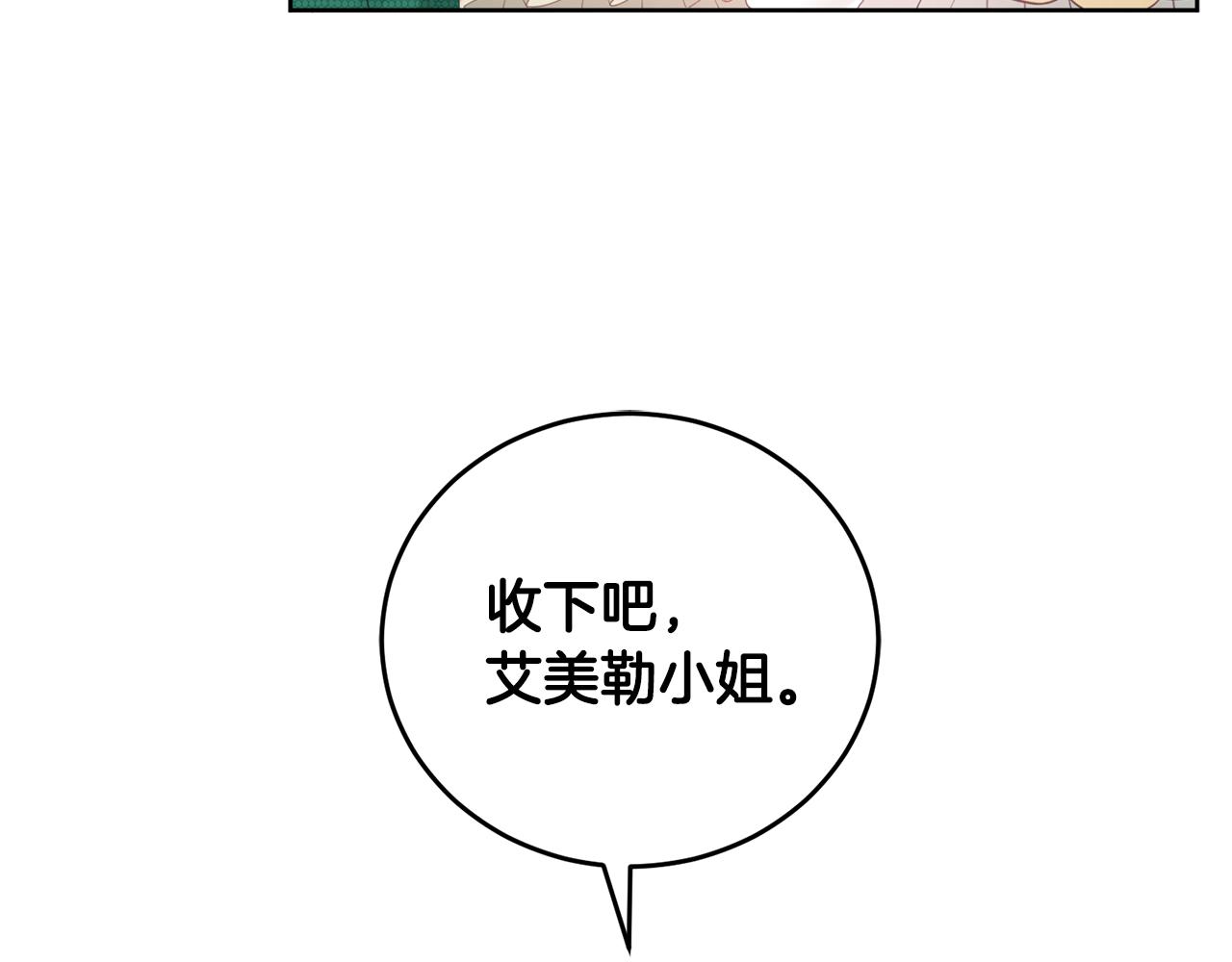 第9话 皇帝的宴请(1/3)-第10话