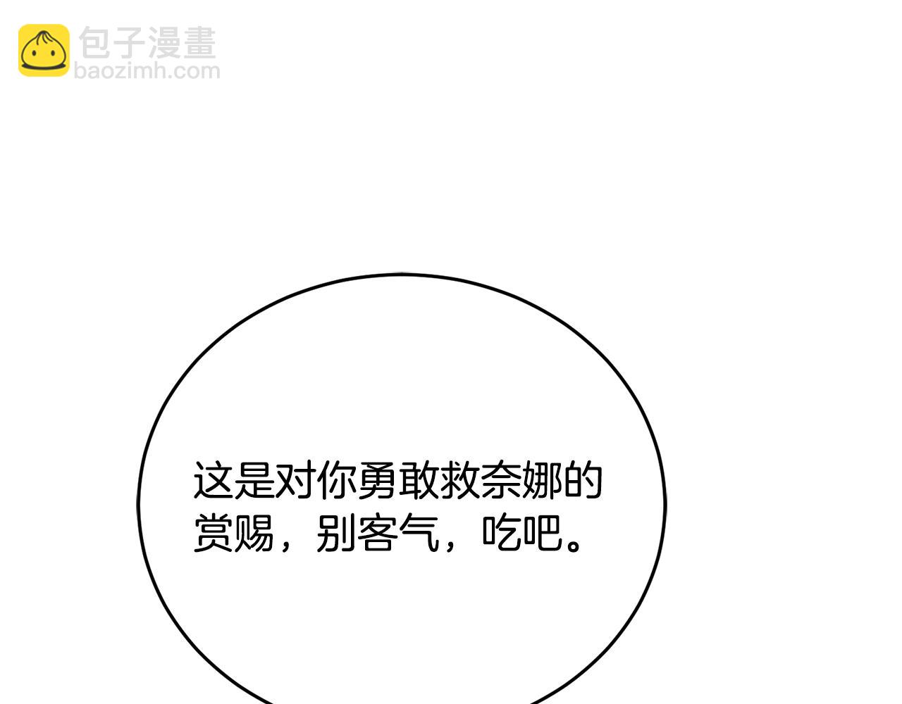 第9话 皇帝的宴请(1/3)-第10话