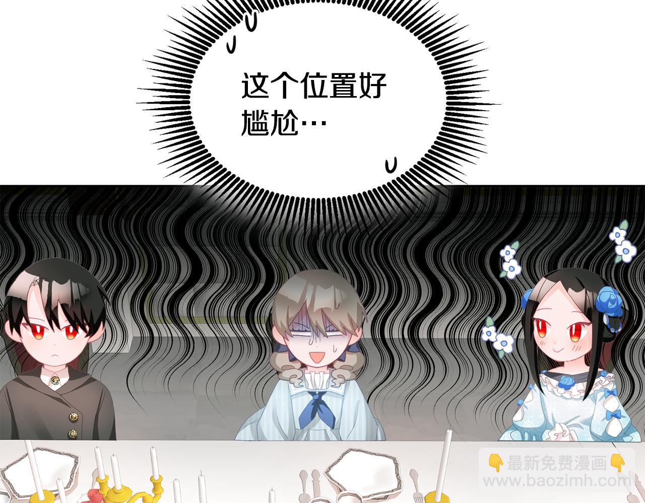 第9话 皇帝的宴请(1/3)-第10话