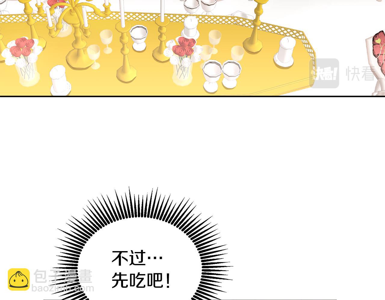 第9话 皇帝的宴请(1/3)-第10话