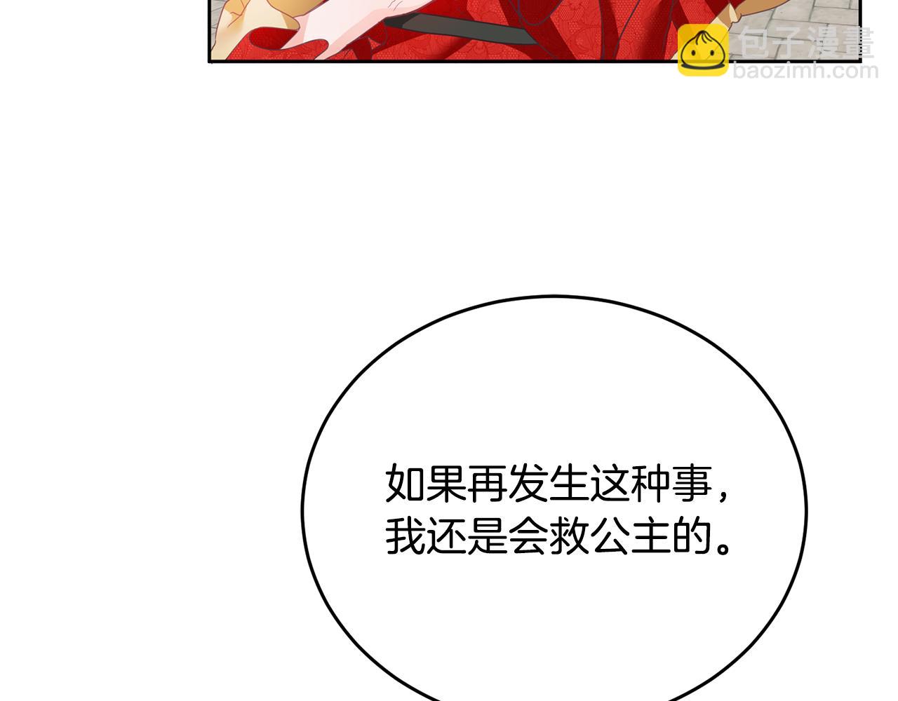 第9话 皇帝的宴请(1/3)-第10话