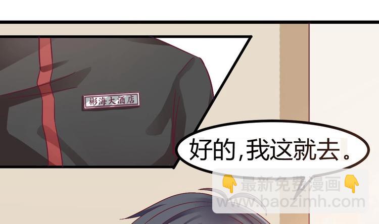 🍸傀奇开发商 第1话 被戴绿帽可还行？！ 第10页