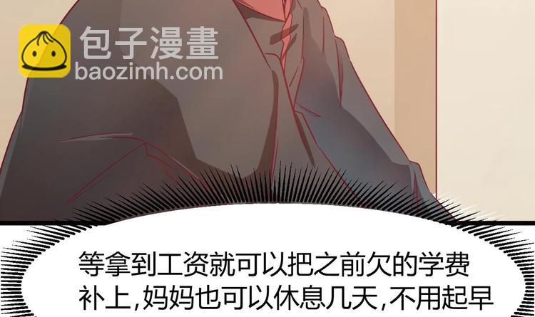 🍸傀奇开发商 第1话 被戴绿帽可还行？！ 第12页