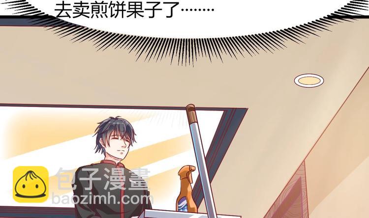 🍸傀奇开发商 第1话 被戴绿帽可还行？！ 第13页