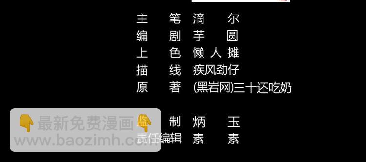 🍸傀奇开发商 第1话 被戴绿帽可还行？！ 第2页