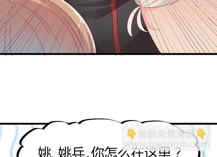 🍸傀奇开发商 第1话 被戴绿帽可还行？！ 第22页