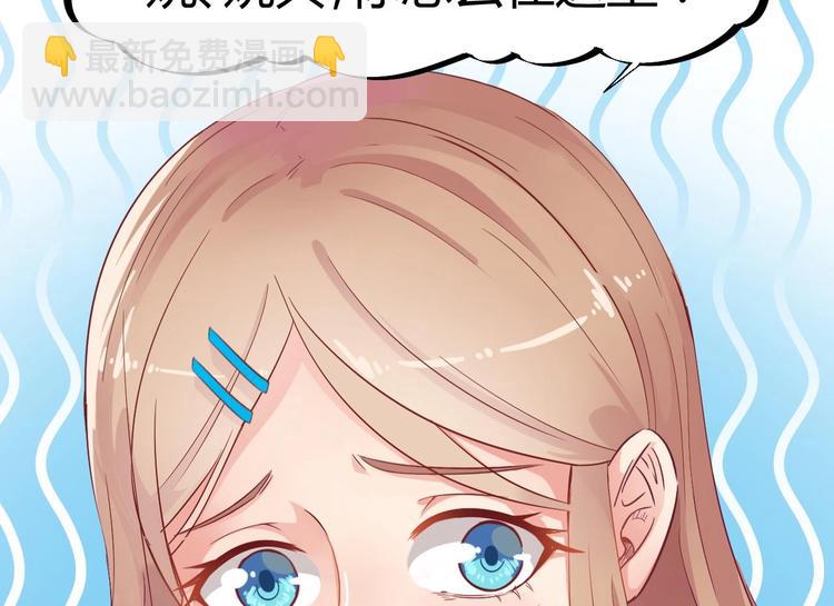 🍸傀奇开发商 第1话 被戴绿帽可还行？！ 第23页