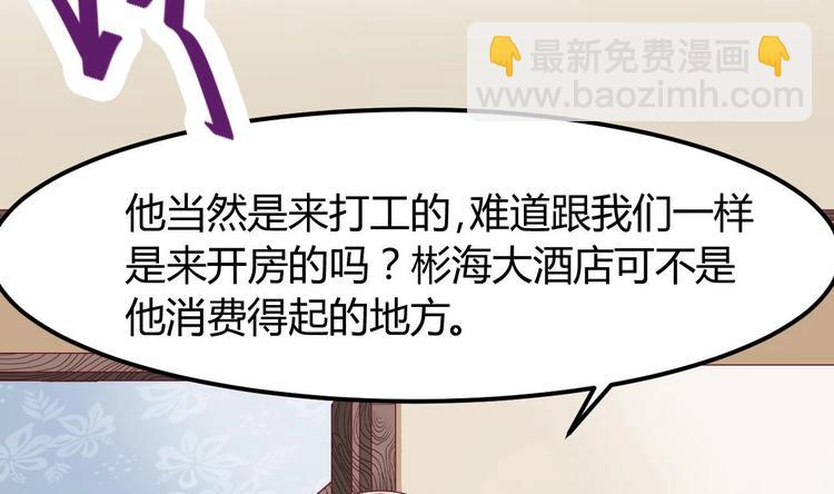 🍸傀奇开发商 第1话 被戴绿帽可还行？！ 第26页