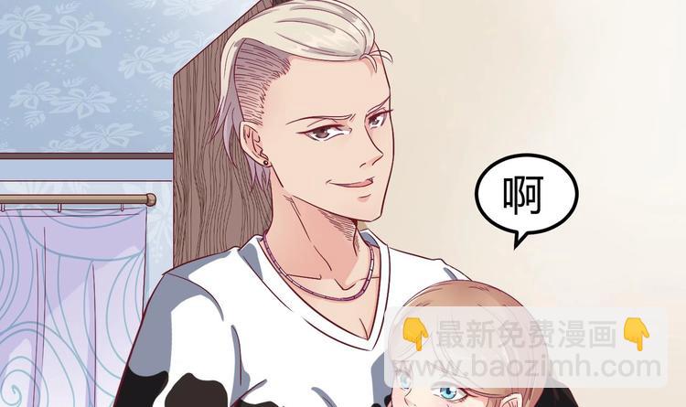 🍸傀奇开发商 第1话 被戴绿帽可还行？！ 第27页