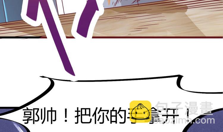 🍸傀奇开发商 第1话 被戴绿帽可还行？！ 第31页