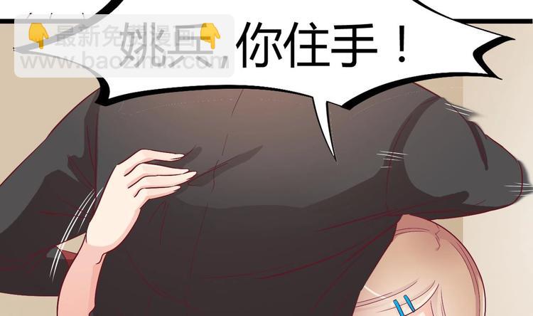 🍸傀奇开发商 第1话 被戴绿帽可还行？！ 第34页