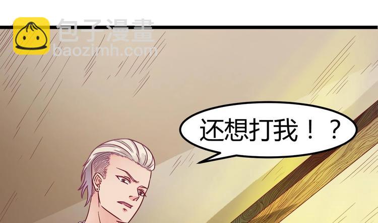 🍸傀奇开发商 第1话 被戴绿帽可还行？！ 第44页