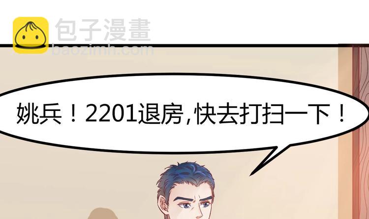 🍸傀奇开发商 第1话 被戴绿帽可还行？！ 第7页