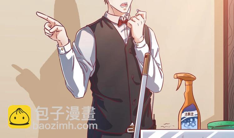 🍸傀奇开发商 第1话 被戴绿帽可还行？！ 第8页