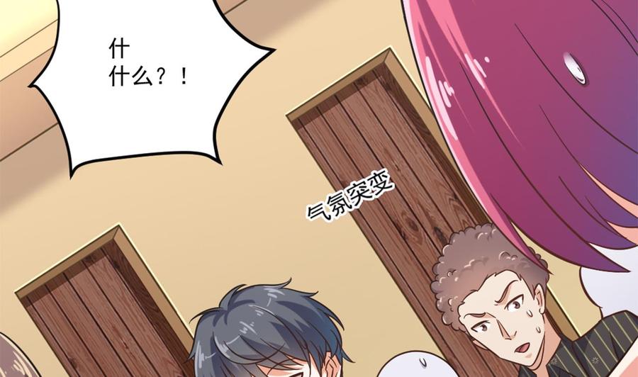 🍸傀奇开发商 第100话 这里的消费我全包 第11页