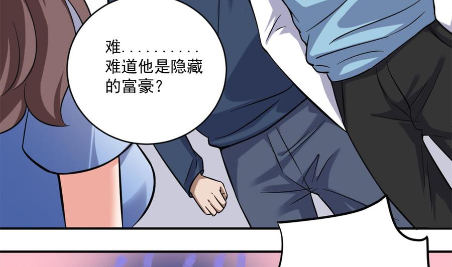 🍸傀奇开发商 第100话 这里的消费我全包 第13页