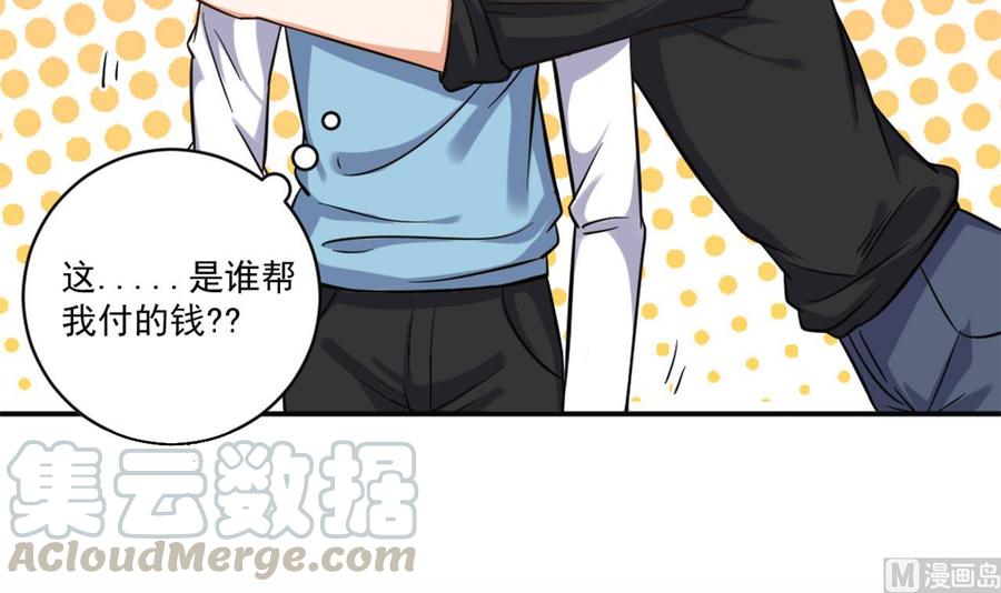 🍸傀奇开发商 第100话 这里的消费我全包 第15页