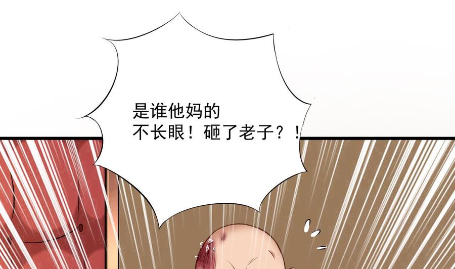 🍸傀奇开发商 第100话 这里的消费我全包 第19页