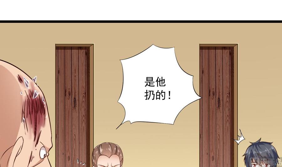🍸傀奇开发商 第100话 这里的消费我全包 第24页