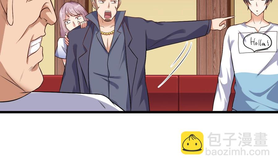 🍸傀奇开发商 第100话 这里的消费我全包 第25页