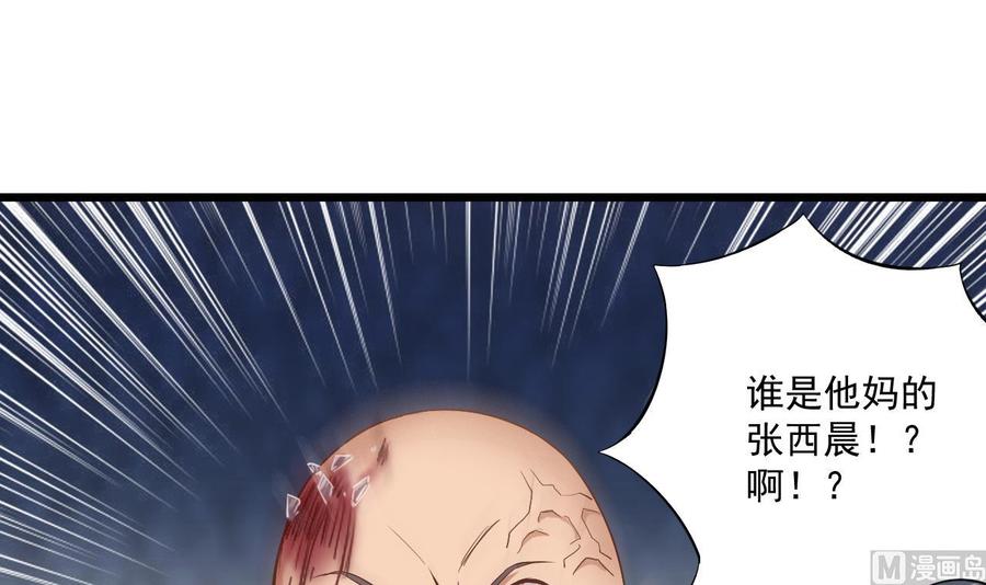 🍸傀奇开发商 第100话 这里的消费我全包 第27页