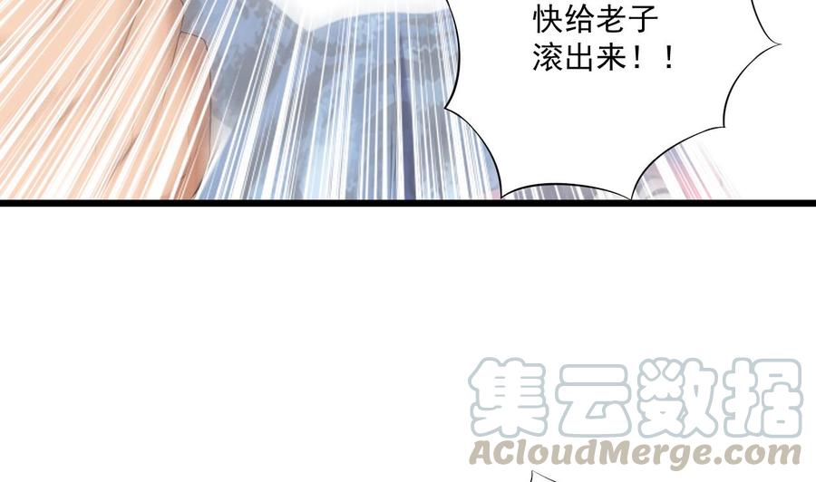🍸傀奇开发商 第100话 这里的消费我全包 第29页