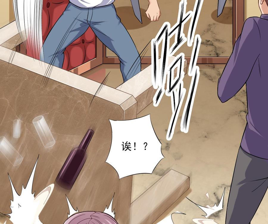 🍸傀奇开发商 第100话 这里的消费我全包 第31页