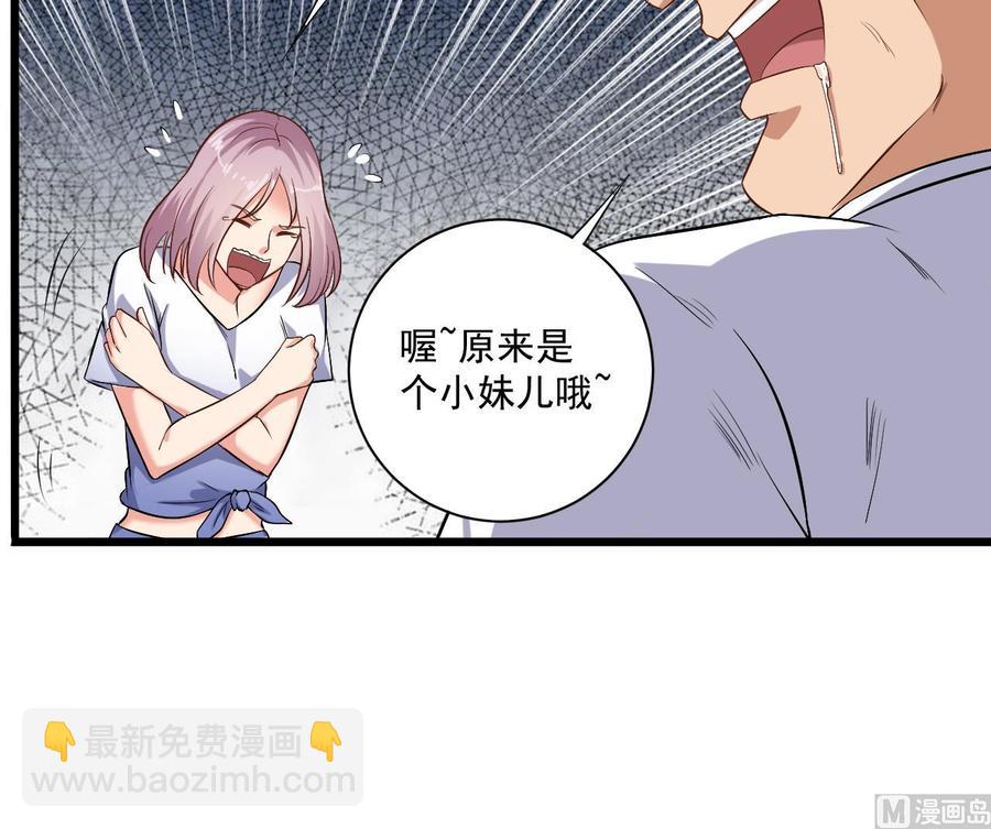 🍸傀奇开发商 第100话 这里的消费我全包 第33页