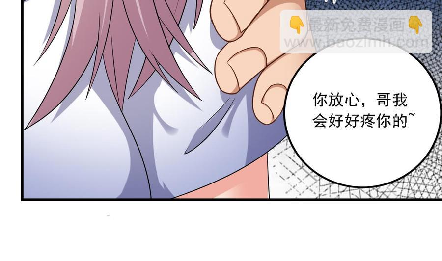 🍸傀奇开发商 第100话 这里的消费我全包 第38页