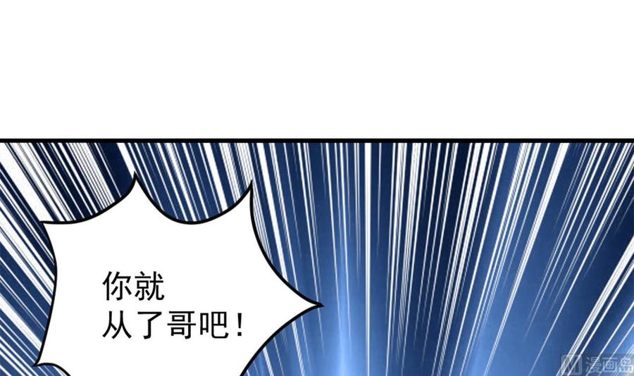🍸傀奇开发商 第100话 这里的消费我全包 第39页