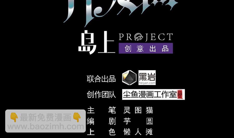 🍸傀奇开发商 第100话 这里的消费我全包 第4页