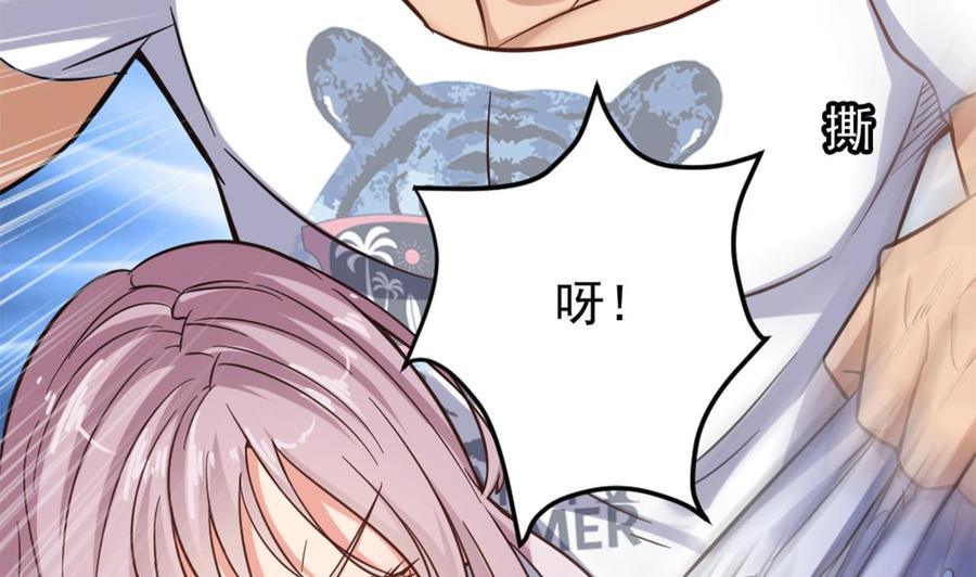 🍸傀奇开发商 第100话 这里的消费我全包 第41页