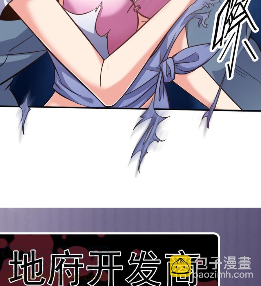 🍸傀奇开发商 第100话 这里的消费我全包 第43页