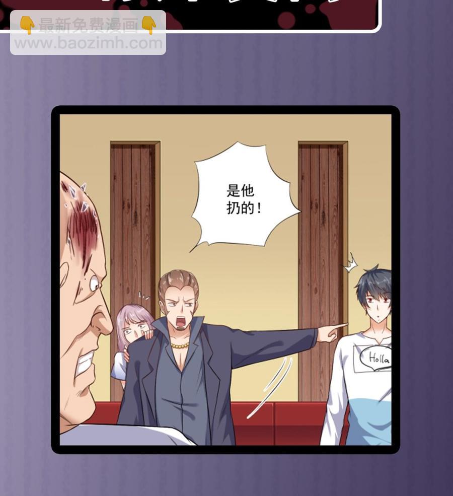 🍸傀奇开发商 第100话 这里的消费我全包 第44页