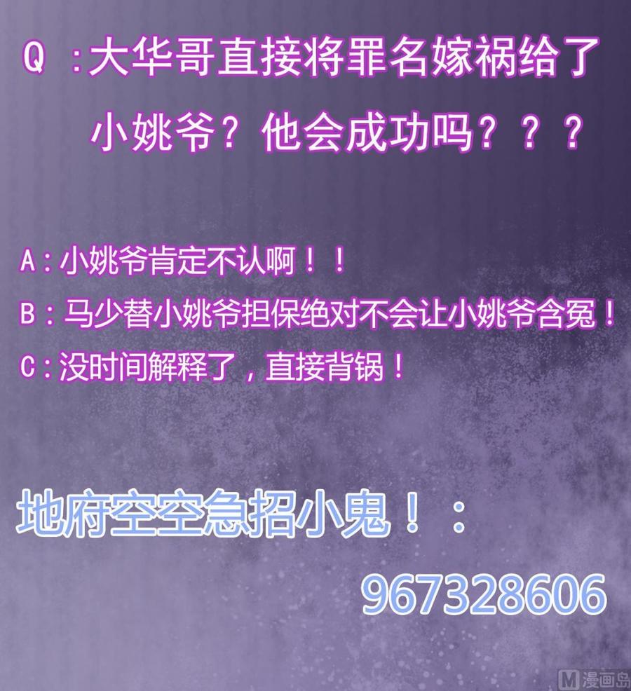 🍸傀奇开发商 第100话 这里的消费我全包 第45页