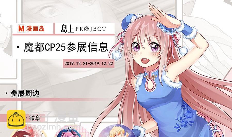 🍸傀奇开发商 第100话 这里的消费我全包 第46页