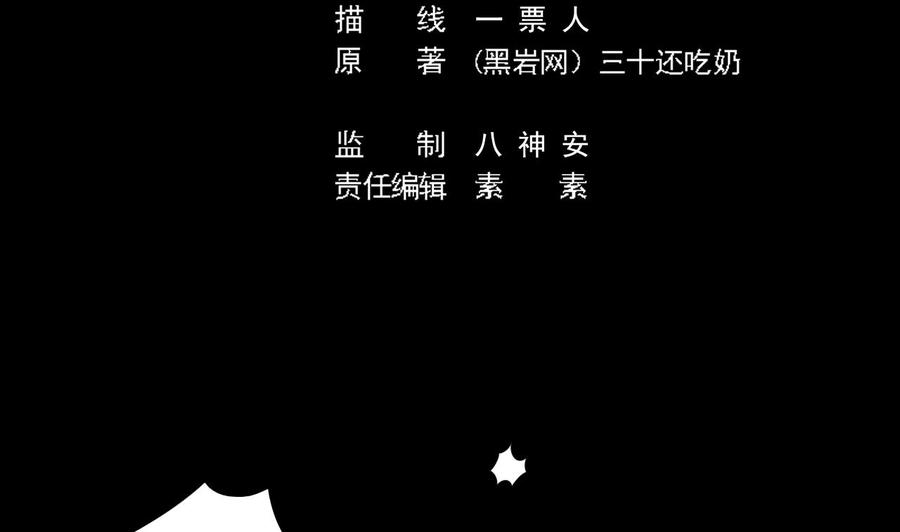 🍸傀奇开发商 第100话 这里的消费我全包 第5页