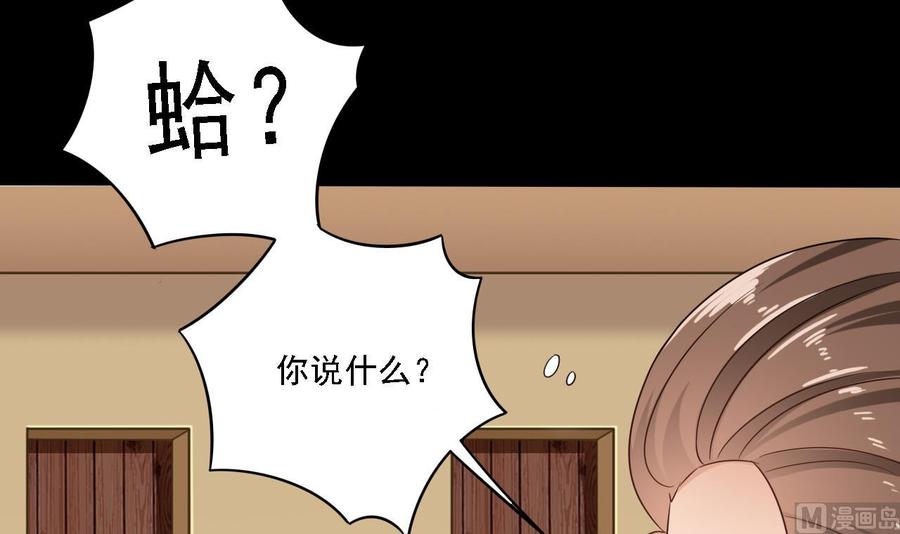 🍸傀奇开发商 第100话 这里的消费我全包 第6页