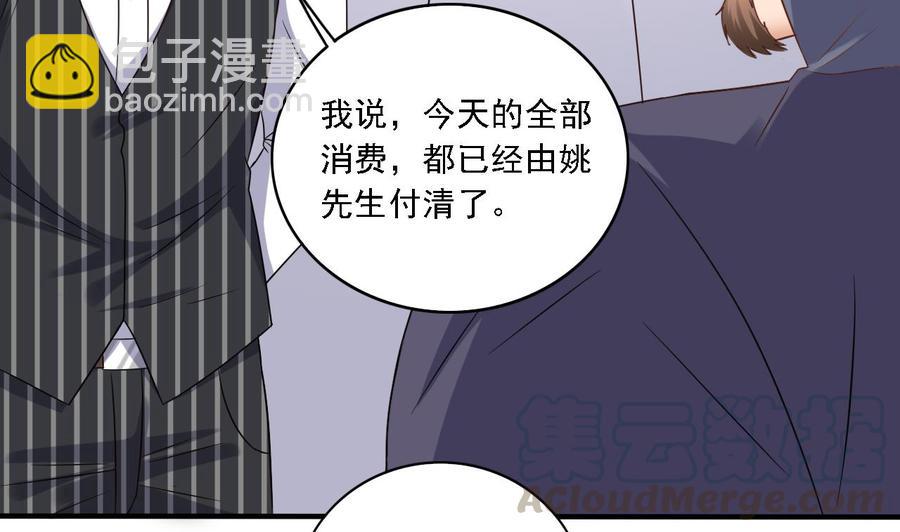 🍸傀奇开发商 第100话 这里的消费我全包 第8页